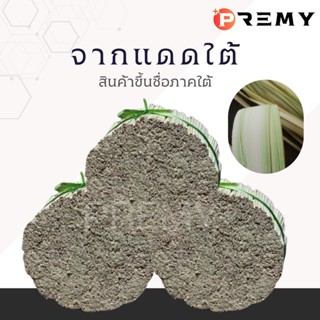 「 ของใต้แท้ 」จากตากแห้ง ตากแดดแห้ง จากใบภาคใต้ จากตรัง