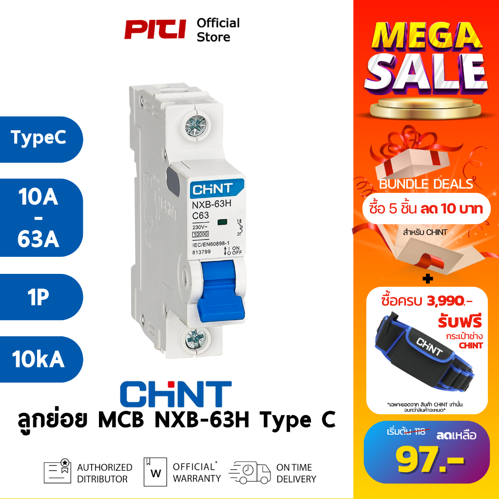 CHINT เบรกเกอร์ NXB-63H Type C 10kA 1P 10-63A MCB เซอร์กิตเบรกเกอร์ ลูกย่อย สวิตช์ตัดวงจรอัตโนมัติ