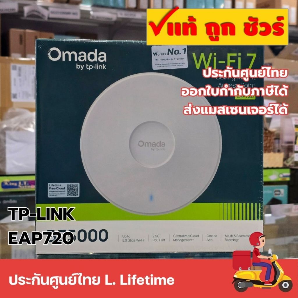 TP-LINK EAP720 Wi-Fi 7 BE5000 Access Point Ceiling AP  ติดเพดาน ดีกว่า EAP723 รองรับ 2.5G PoE+ Mesh