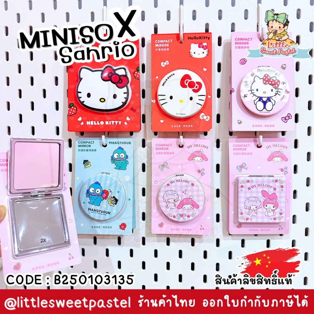 ✅พร้อมส่งในไทย✅ 🇨🇳Miniso จีน🇨🇳 กระจกพกพา MINISOxHello Kitty แท้ B250103135
