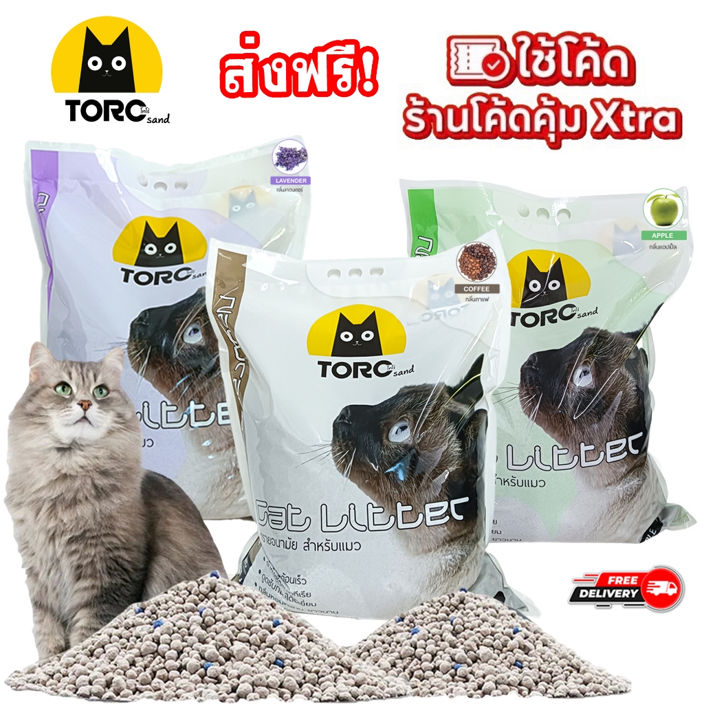 [ส่งฟรี! ใช้โค้ด] ทรายแมวโทโร่ 10 ลิตรและ 5 ลิตร ทรายแมว TORO Sand ทรายแมวเบนโทไนท์เกรดพรีเมี่ยม