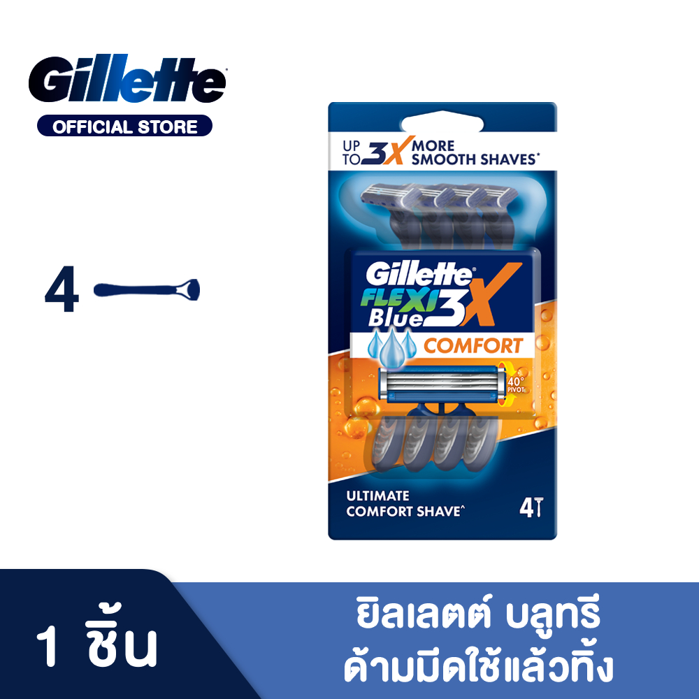 ยิลเลตต์ บลูที Blue3 มีดโกน 4 ด้าม Gillette Blue3 4 Razors