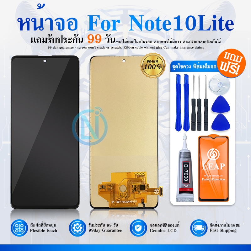 หน้าจอ LCD จอ+ทัช ใช้กับ SAMSUNG Note 10 Lite จอ Note10Lite LCD Display พร้อมทัชสกรีน สำหรับ Note10 Lite
