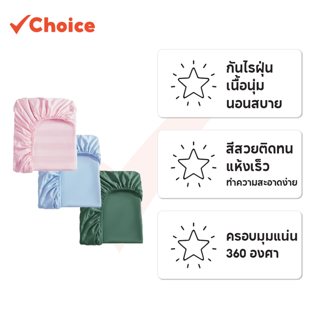 ผ้าปูที่นอนกันไรฝุ่น เกรดพรีเมียม (ทุกขนาด 3-6 ฟุต) สูง 10 นิ้ว เฉพาะผ้าปู สีพื้น/มีลาย รูปที่ 2
