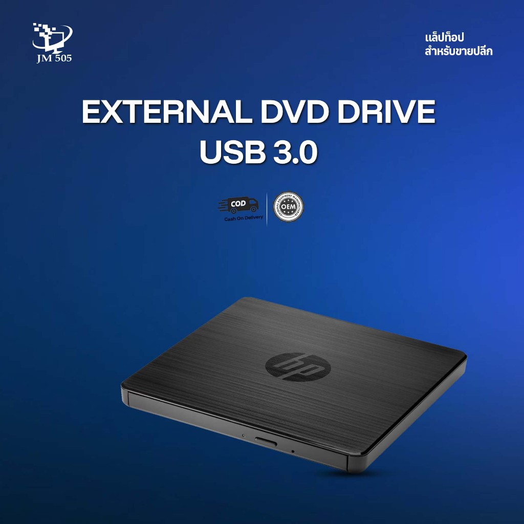 External  DVD  Drive USB 3.0