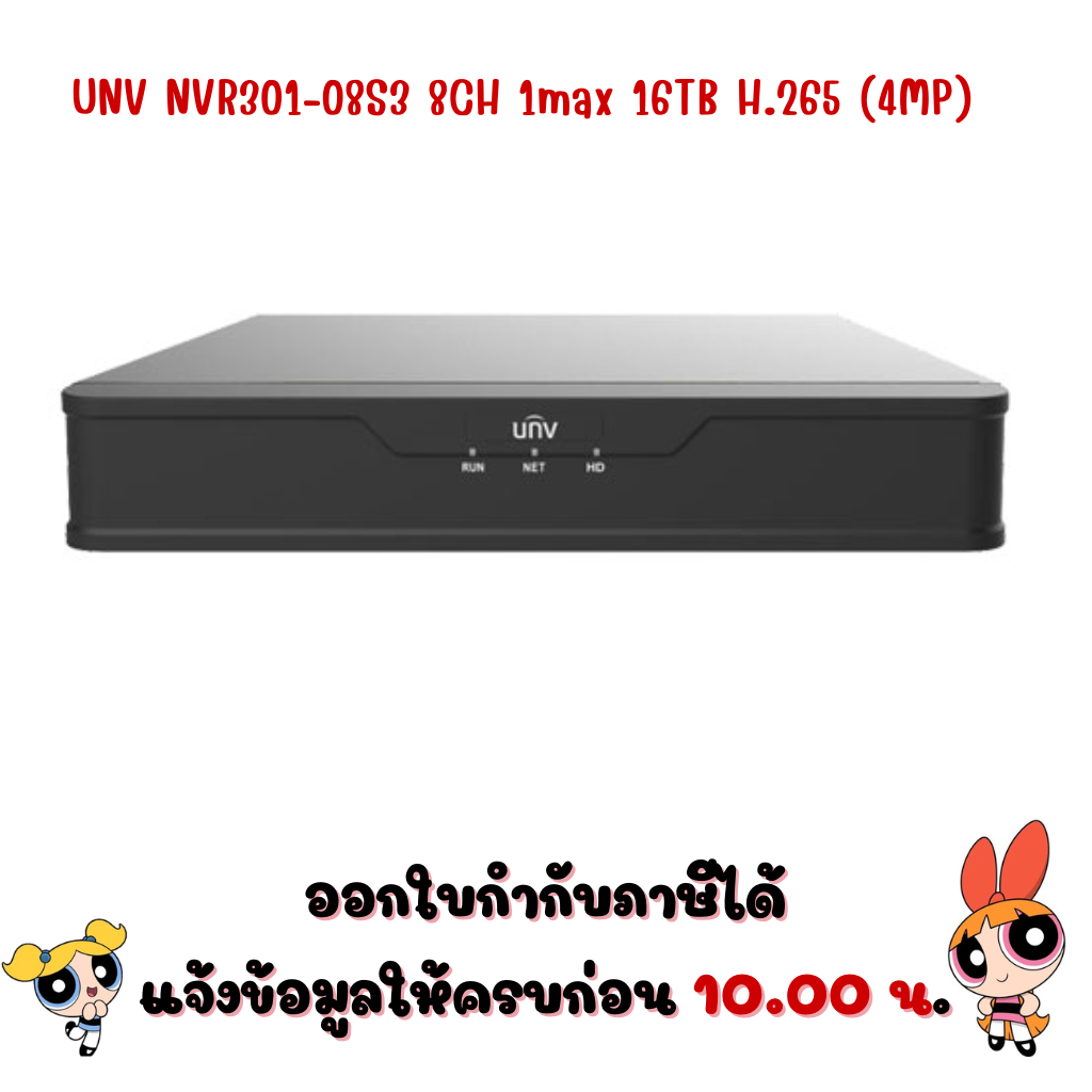 UNV NVR301-08S3 8CH 1max 16TB H.265 (4MP)