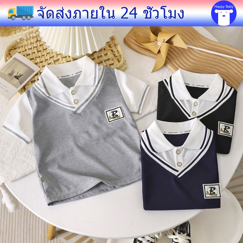 เสื้อยืดแขนสั้นเด็กผู้ชาย เสื้อโปโลเด็ก คอปก ปลอม2ชิ้น สไตล์แฟชั่น ลายตัวอักษร #20000