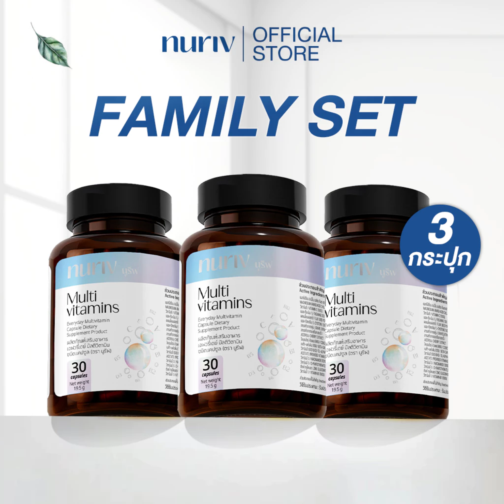 [Family Set] Nuriv Everyday MultiVitamin 30 Capsules นูรีฟ มัลติวิตามิน วิตามินรวม บูสต์ร่างกายและสมอง เสริมภูมิคุ้มกัน