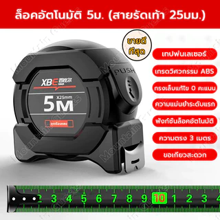 เทปวัด / เกจวัดความแม่นยำแบบหดได้สะดวกในการจัดเก็บ