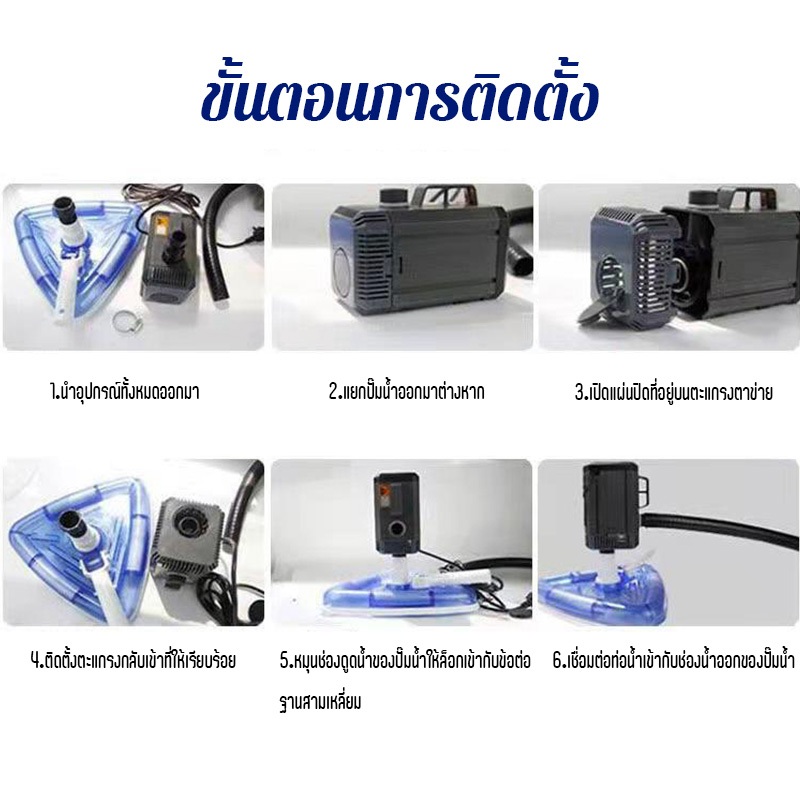 PERDKPAPA เครื่องทำความสะอาดสระว่ายน้ำ เครื่องดูดฝุ่นใต้น้ำ กันน้ำ บ่อปลา เครื่องดูดน้ำเสียอัตโนมัติ การดูดน้ำเสียทิ้ง 8 ราคา ถูกที่สุด ดีลบีเคเค แกลเลอรีภาพที่ 7