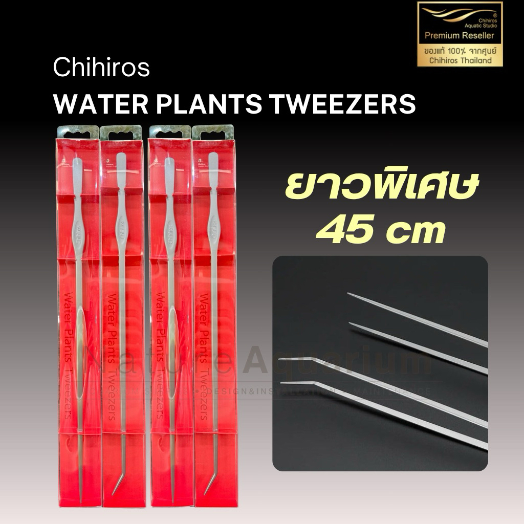 Chihiros tweezers 45cm ฟอเซปปลูกไม้น้ำ แบบตรงและแบบงอ