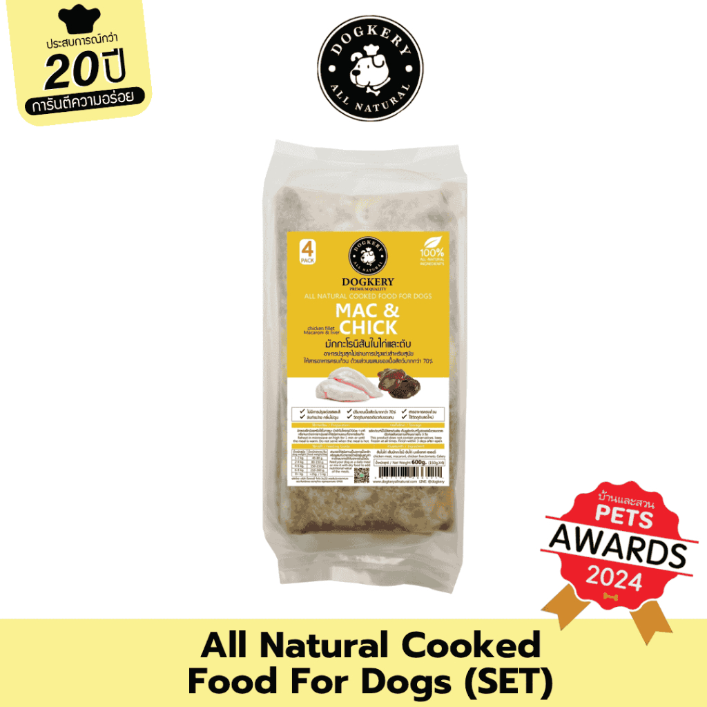 DOGKERY COOKED FOOD FOR DOG อาหารปรุงสุกสำหรับสุนัข - มักกะโรนีสันในไก่และตับ Mac & Chick (Set)