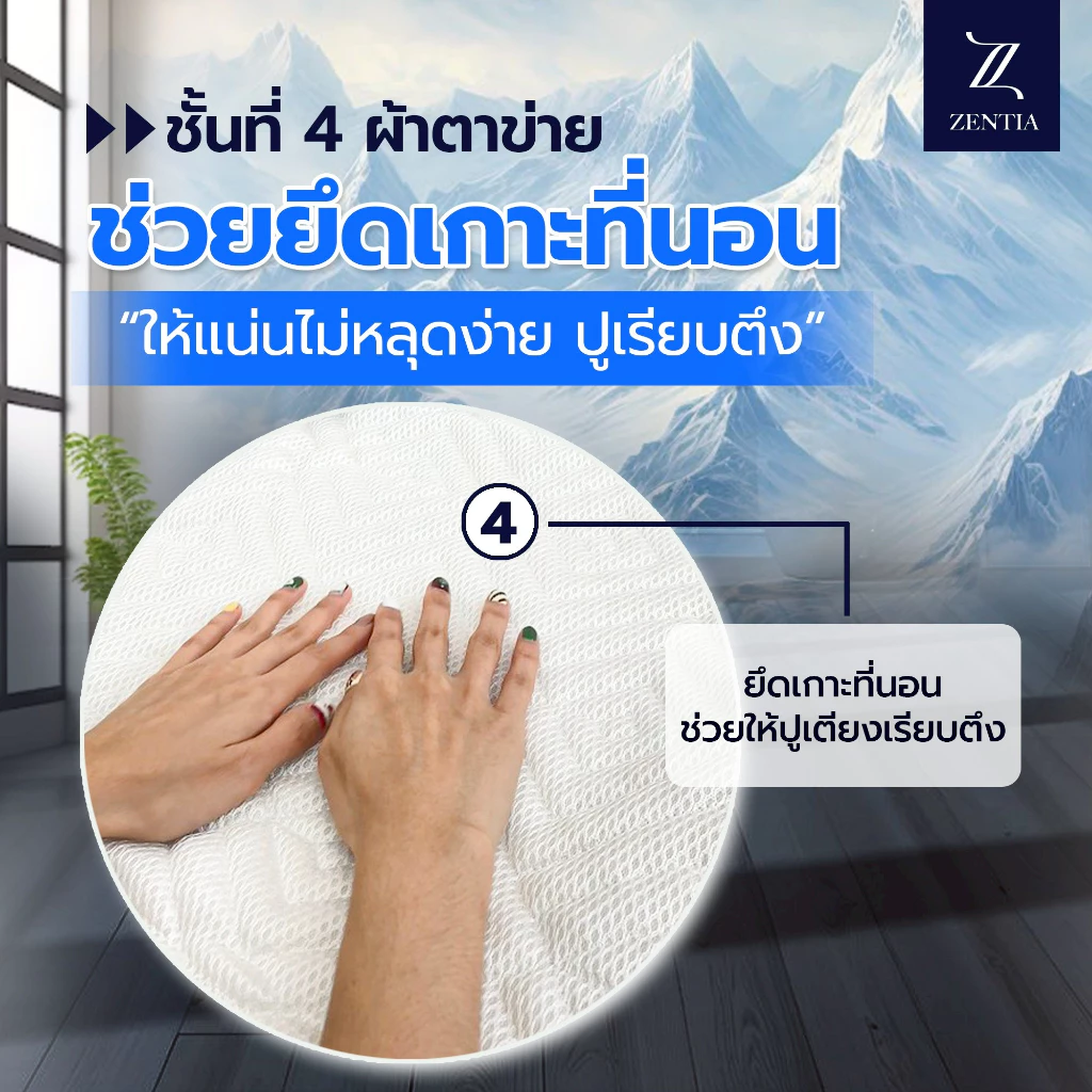 ZENTIA ชุดผ้าปูพร้อมผ้านวมที่นอนยางพาราไหมน้ำแข็ง thumbnail 6