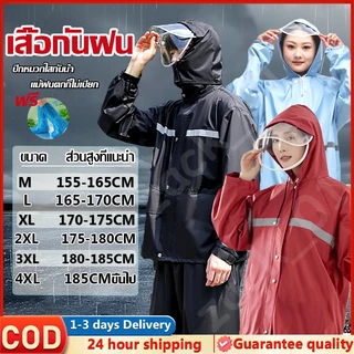 🎁รองเท้าบูทกันฝน ฟรี💧ชุดกันฝน ชุดเสื้อและกางเกงกันฝน มีแถบสะท้อนแสง เสื้อกันฝน รุ่นหมวกติดเสื้อ  เสื้อกันฝนแบบพกพาผู้ใหญ