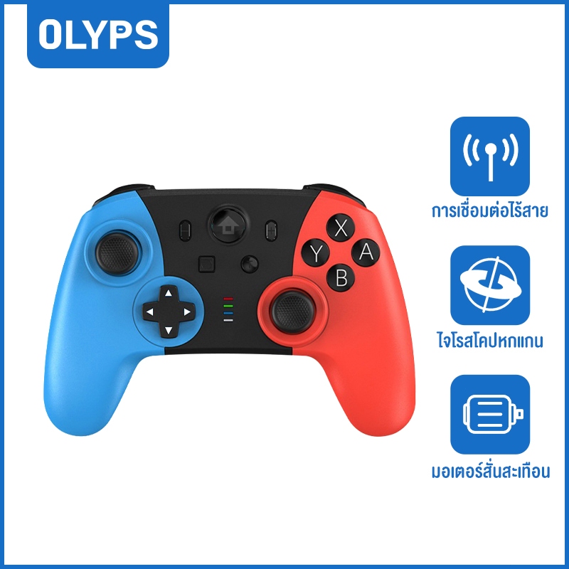 OLYPS จอยเกมส์ JOYSTICK Wireless Bluetooth SWITCH PS3 PS4 ไม่ล่าช้า PC จอยสติ๊ก Sequential Gaming Co