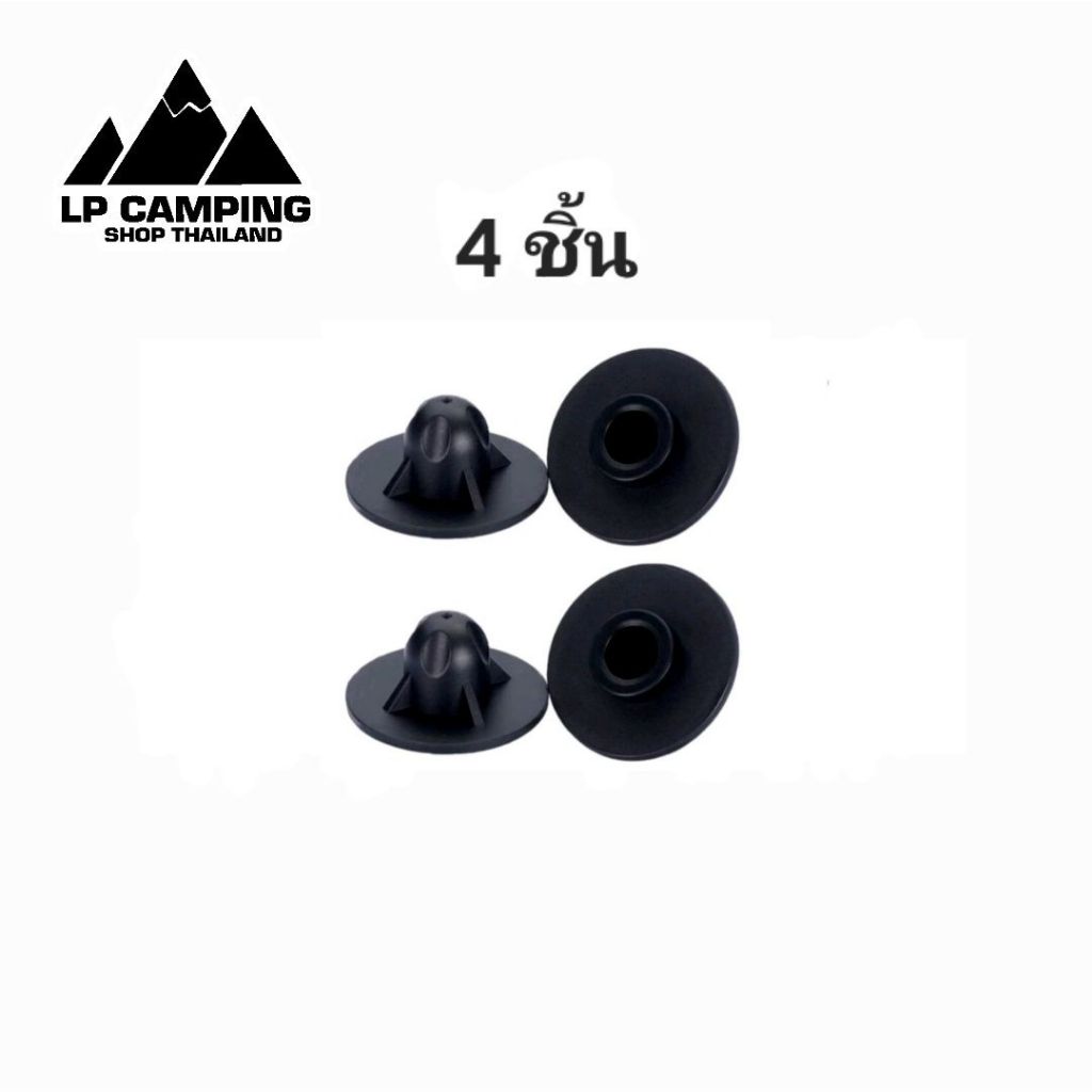 ยางรองเก้าอี้ อุปกรณ์เสริมเก้าอี้พับ LP Camping ราคา ถูกที่สุด ดีลบีเคเค แกลเลอรีภาพที่ 4