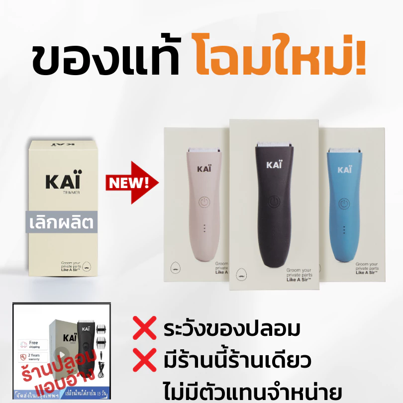 ลดโหด เหลือ 1,391 วันเดียว KAI Trimmer เครื่องเล็มขนน้องชาย Kaigrooming เล็มขน กำจัดขน ไม่บาด กันน้ำ เก็บคูปองลด30%ส่ง thumbnail 4