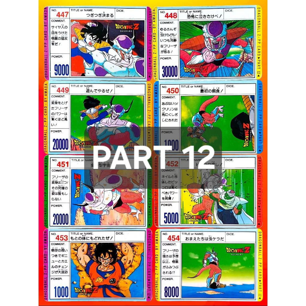 💥การ์ดพลังดราก้อนบอลแถมจากขนมโอเดนย่า PART 12💥 #ระดับ N #สภาพ 50% - 60% #งานไทยรุ่นเก่า #ยุค90's #แร