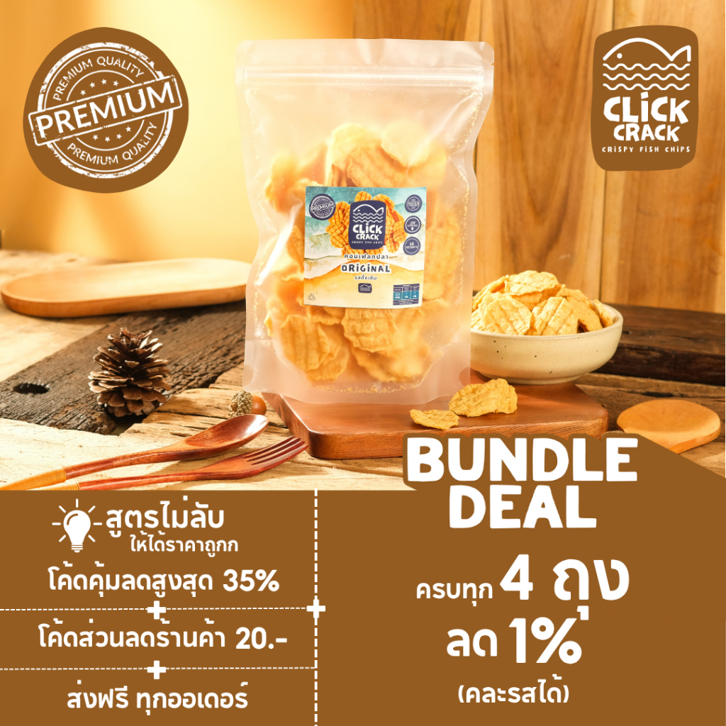[1 ถุงซิปใหญ่ 185 กรัม] คอนเฟลกปลาอบกรอบ 100% เนื้อปลา 95% กรอบอร่อย | Click-Crack Crispy Fish Chips