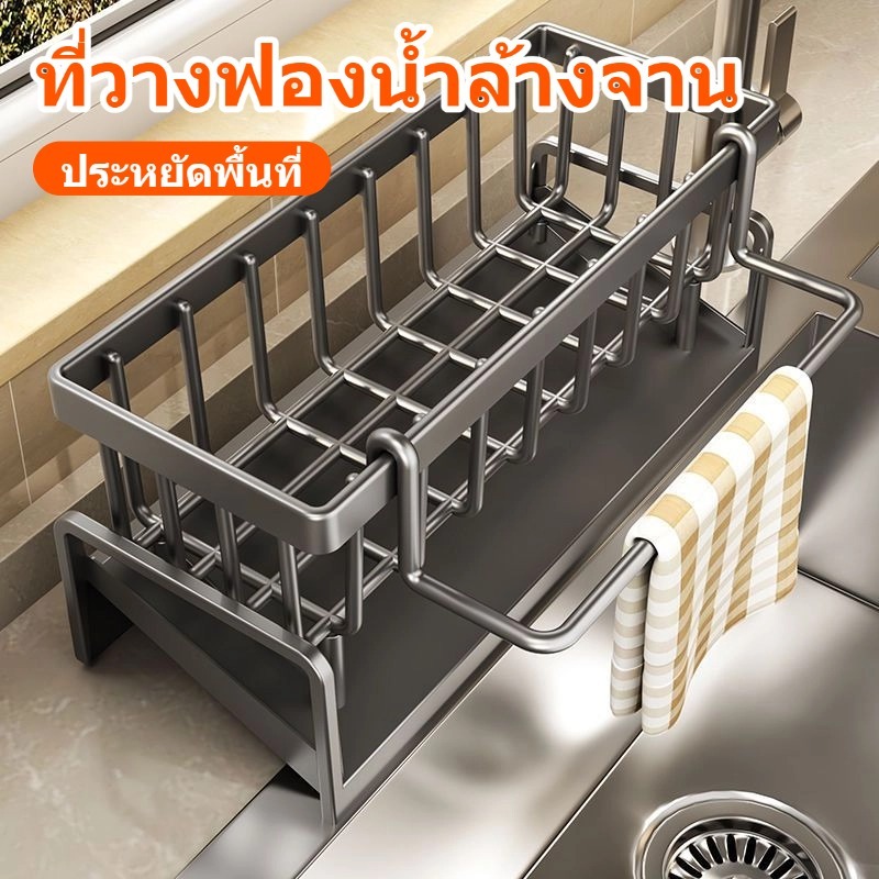 ที่วางฟองน้ำล้างจาน อ่างล้างจานเคาน์เตอร์ชั้นเก็บ ระบายน้ํา พร้อมก้านแขวน ถอดออกได้ สําหรับอ่างล้างจาน