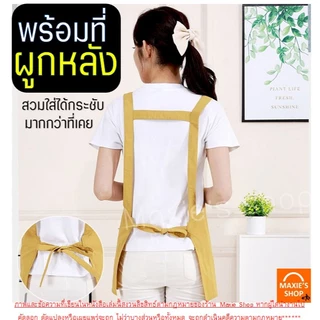 🔥ส่งฟรี🔥 ผ้ากันเปื้อน WANNA กันน้ำ กันน้ำมัน 100% มี5สี! ผ้ากันเปื้อนร้านกาแฟ ผ้ากันเปื้อนทำอาหารผ้ากันเปื้อนทำอาหาร ช