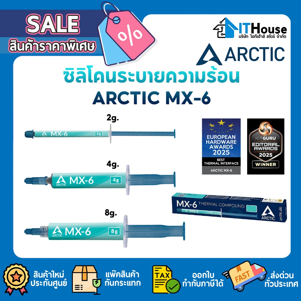 ❄️ARCTIC MX-6 | ULTIMATE Performance Thermal Paste❄️ซิลิโคนระบายความร้อน 2G, 4G, 8G สินค้าของแท้
