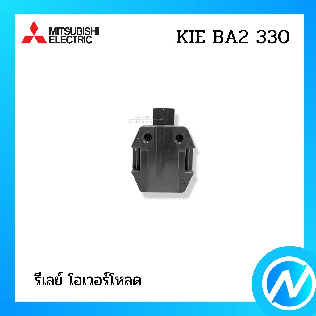 รีเลย์ โอเวอร์โหลด อะไหล่ตู้เย็น อะไหล่แท้ MITSUBISHI ELECTRIC รหัส KIE BA2 330 (KIEBA2330)