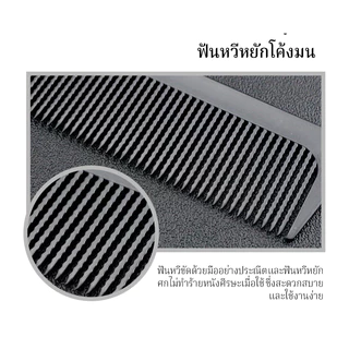 CTUHAO หวีตัดผม หวีจัดแต่งผม หวียืดผม หวีมุมตัดผม อุปกรณ์ทำผมสำหรับร้านทำผม เครื่องมือร้านทำผมหวีผมหยัก