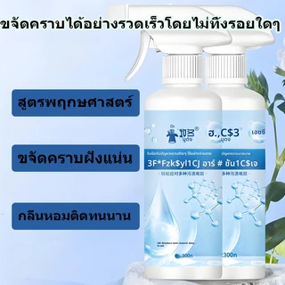 น้ำยาขจัดคราบน้ำมันบนเสื้อผ้า สเปรย์ทำความสะอาดเสื้อผ้า สเปรย์ทำความสะอาดเสื้อผ้าแบบซึมลึก น้ำยาขจัดคราบแบบซึมลึก