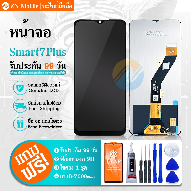 LCD Display หน้าจอ Lcd Smart 7 Plus จอ + ทัช อะไหล่จอ จอชุด พร้อมทัชสกรีน Smart7Plus