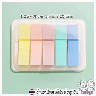 สติ๊กเกอร์ คั่นหนังสือ มีกาวในตัว พร้อมไม้บรรทัด