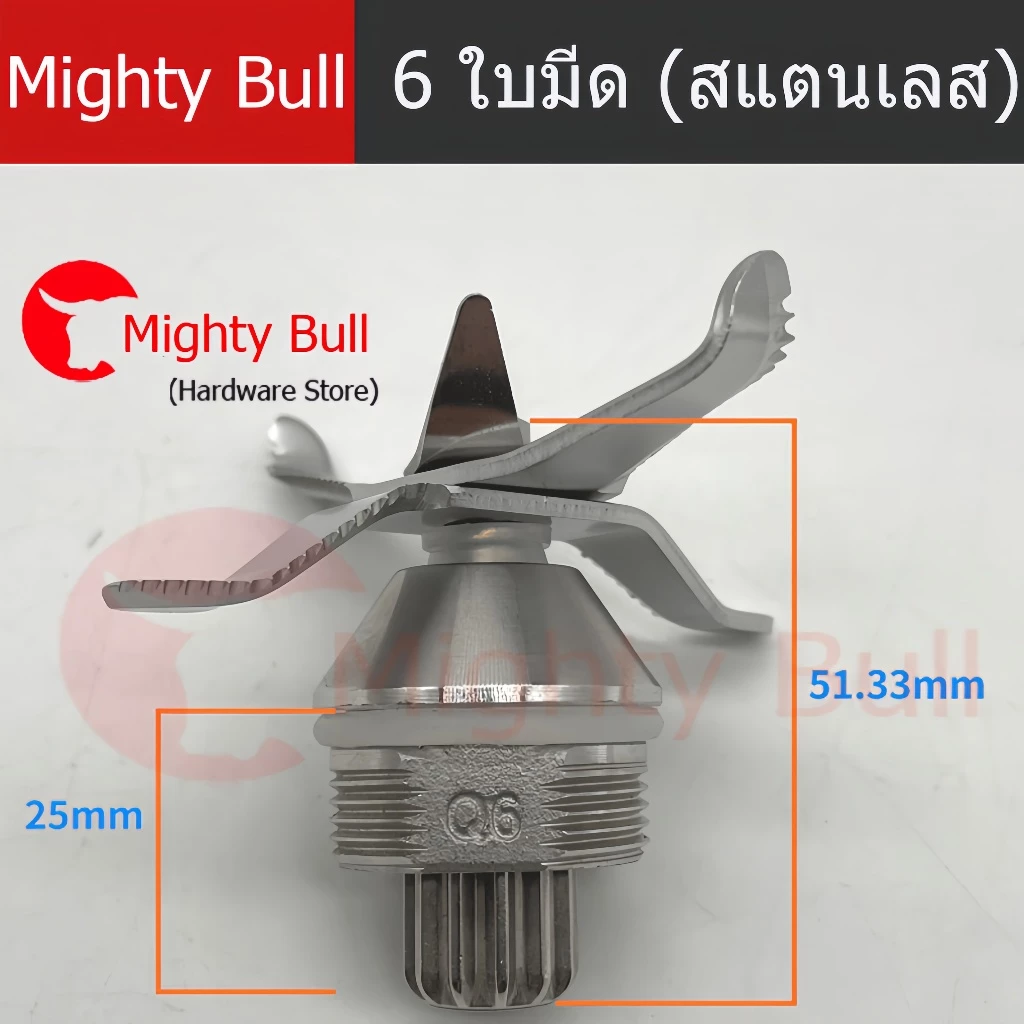 ชุดใบมีดเครื่องปั่นชาร์ป ,SHARP,NANOTECH,OTTOอะไหล่เครื่องปั่น JTL EMC-15(ลูกปืนสแตนเลสไร้สนิม)