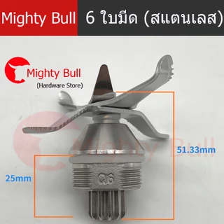 ชุดใบมีดเครื่องปั่นชาร์ป ，SHARP，NANOTECH，OTTOอะไหล่เครื่องปั่น JTL EMC-15(ลูกปืนสแตนเลสไร้สนิม)