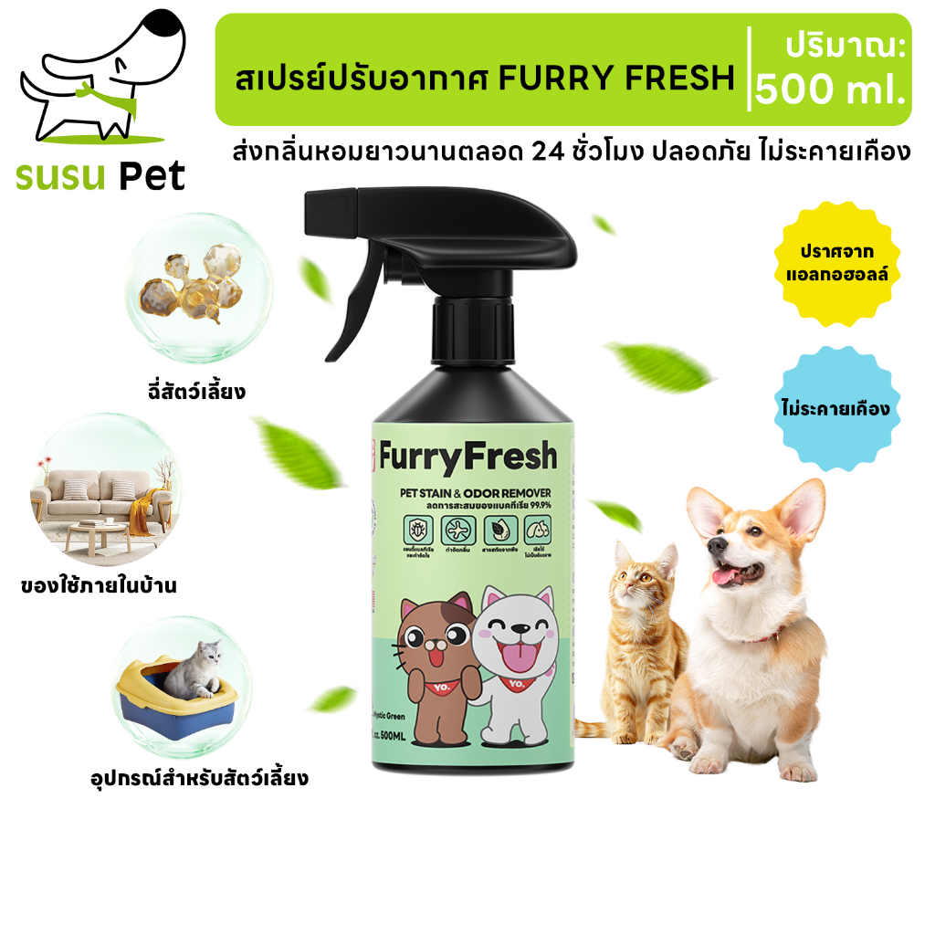 susu pet : Furry Fresh ฉีดแล้วหอม ดับกลิ่นสัตว์เลี้ยง อยู่หมัดในขวดเดียว สูตรอ่อนโยน ไม่แสบจมูก