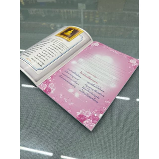 หนังสือยอดพระกัณฑ์ไตรปิฎก คาถามหาจักรพรรดิ
