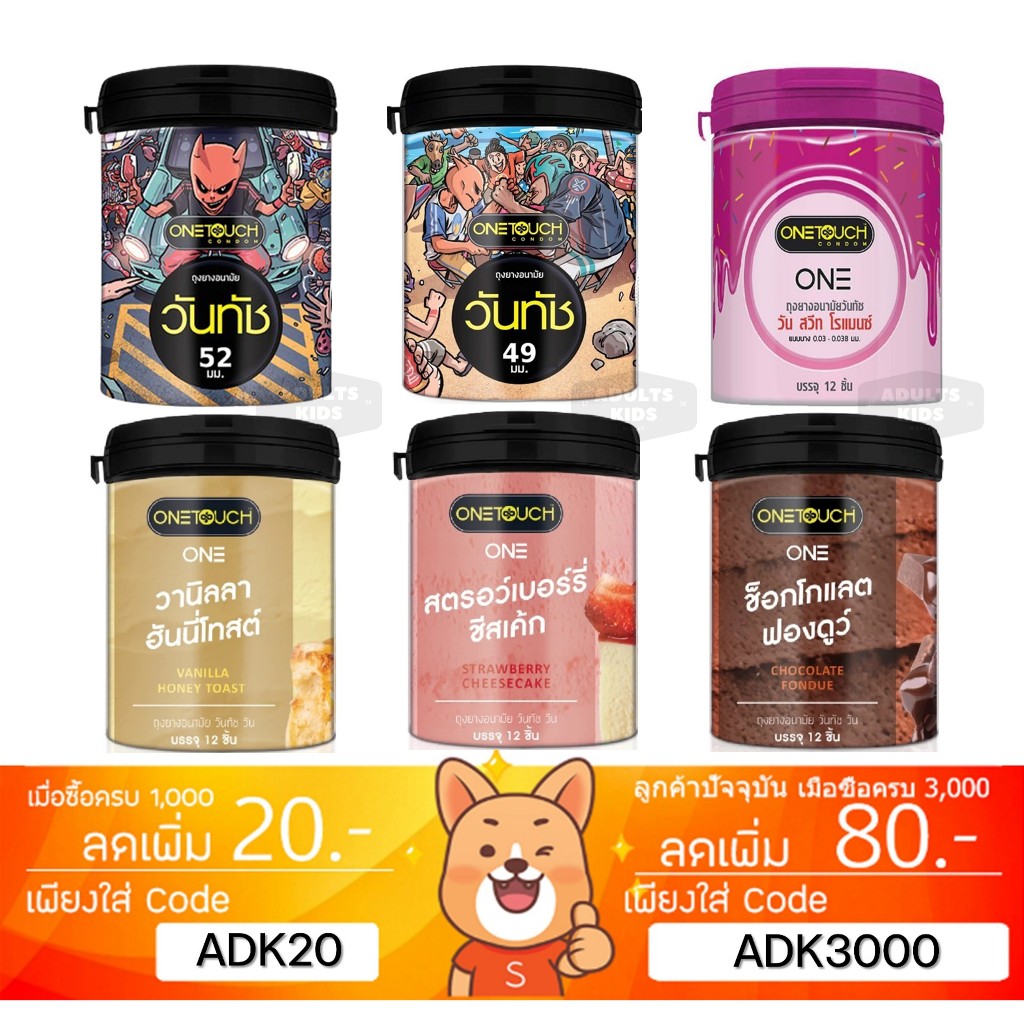 ลดเพิ่ม 30% 🔥 ถุงยางอนามัยวันทัช Onetouch ขนาด 49-52มม. รุ่น Limited รุ่นบาง 003 (12ชิ้น)