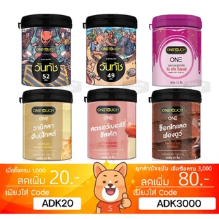 ลดเพิ่ม 30% 🔥 ถุงยางอนามัยวันทัช Onetouch ขนาด 49-52มม. รุ่น Limited รุ่นบาง 003 (12ชิ้น)