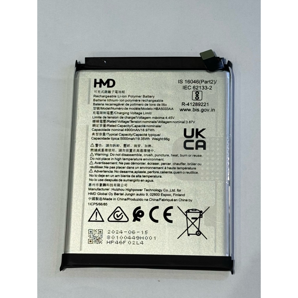 เเบตเตอรี่ HMD Fusion 5G(HBA5033AA)