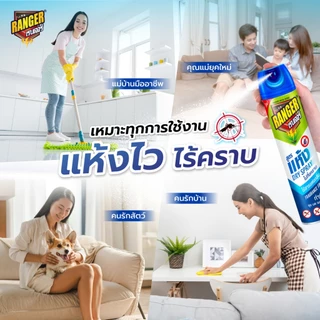 เรนเจอร์ สเปรย์กำจัดยุงและแมลง สูตรแห้งเร็ว 600 มล. [เลือกจำนวนด้านใน]