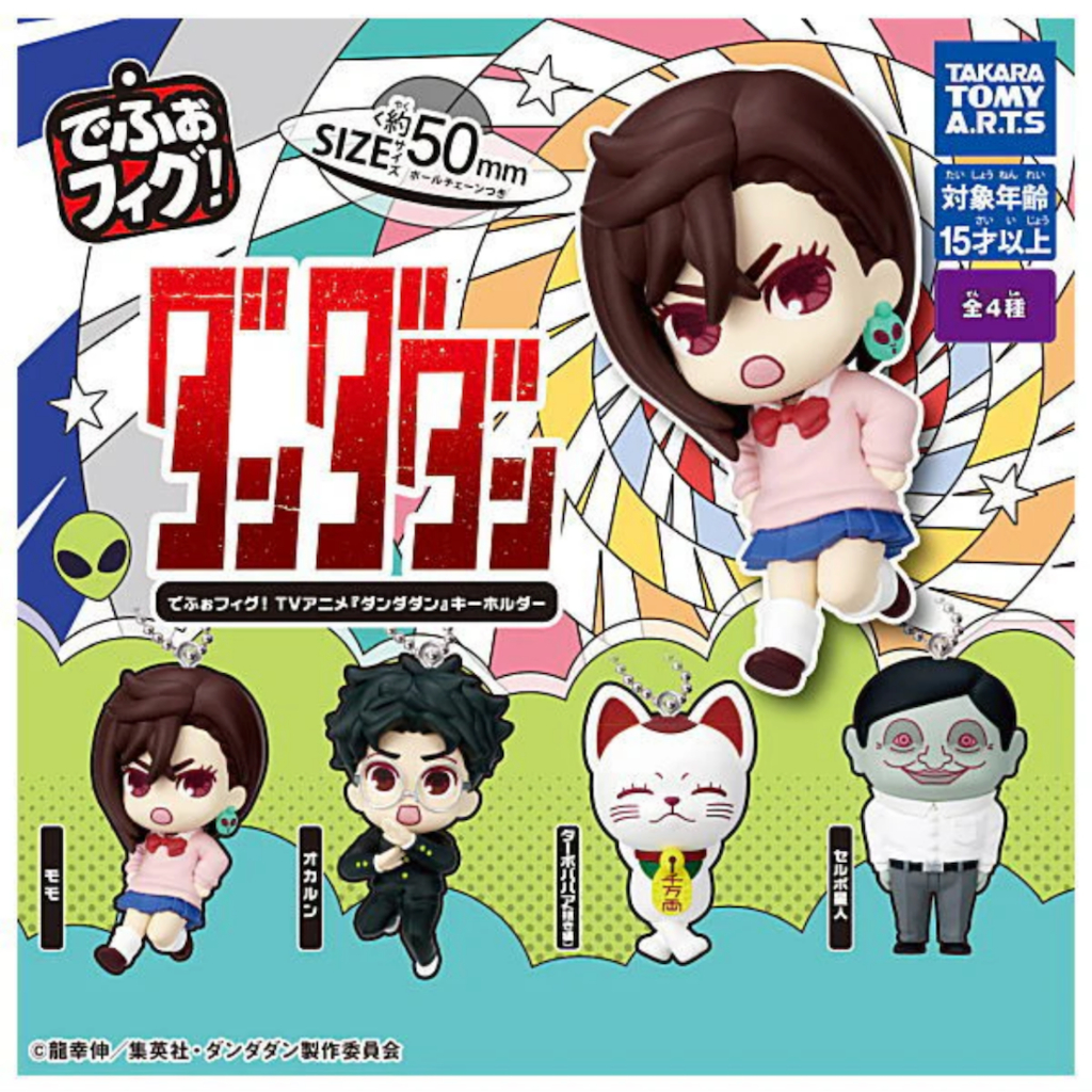 🌟พร้อมส่ง🌟 กาชาปอง Defofig! TV Anime Dandadan Keychain