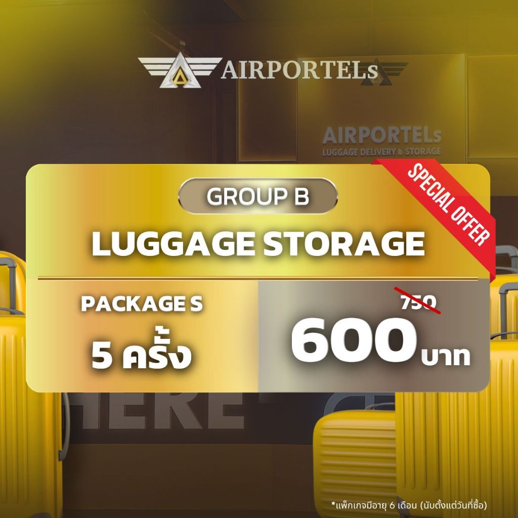 AIRPORTELs แพ็กเกจ Group B Luggage Storage ฝากสัมภาระ จำนวน 5 ครั้ง (5 ใบ)