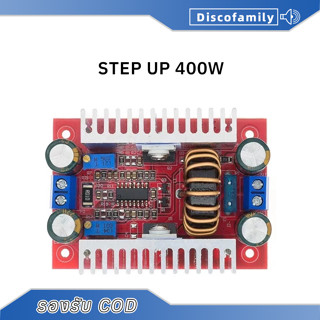 Discofamily DC to DC step up 400W แปลงไฟจาก 8.5-40V เป็น 10-…