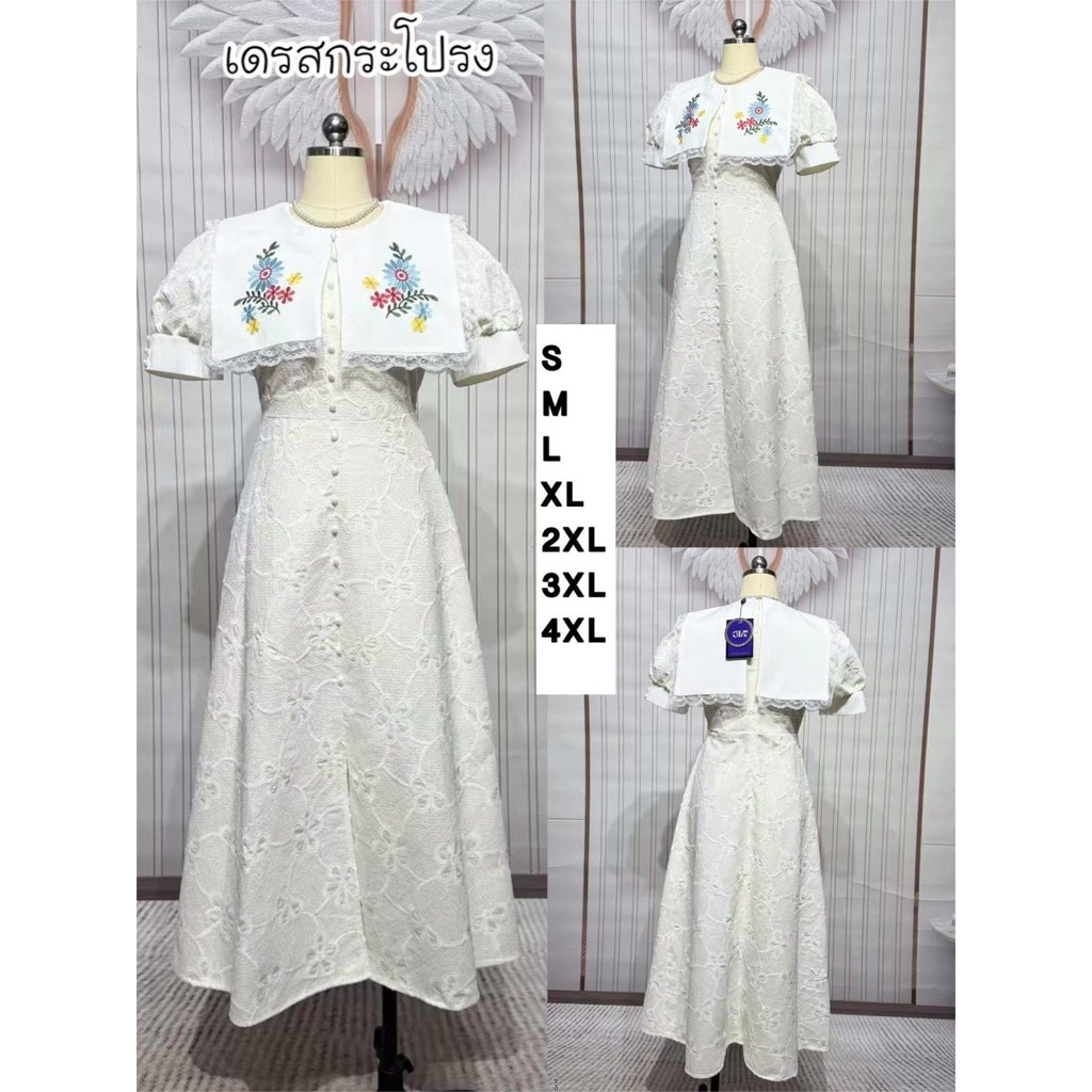 เดรสสีขาว คอปกปักดอกไม้ CLT