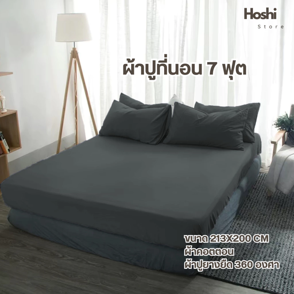 ผ้าปูที่นอน 7 ฟุต 213x200 ซม ยางรัดมุมรอบผืน thumbnail 4