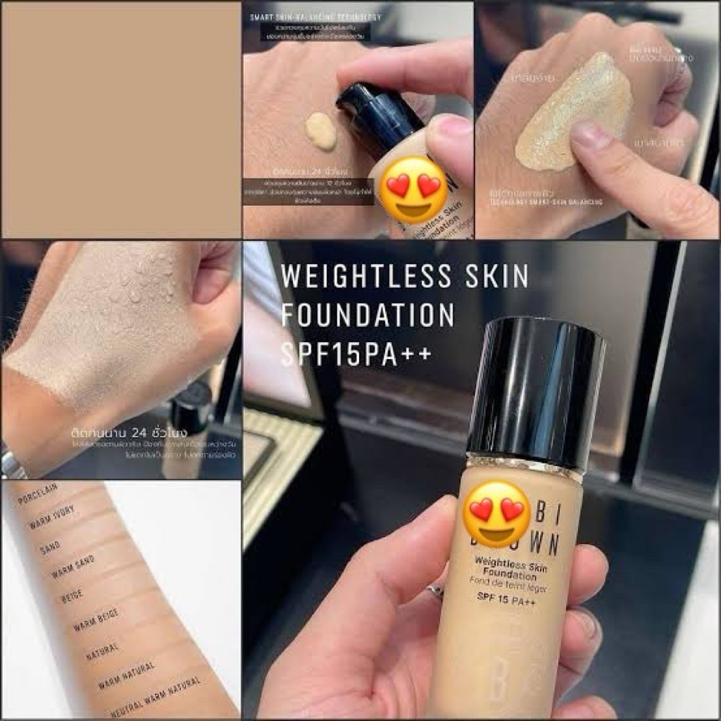 พร้อมส่ง เทสเตอร์รองพื้นตัวใหม่ล่าสุด Bb. weightless skin foundation 1.5ml.