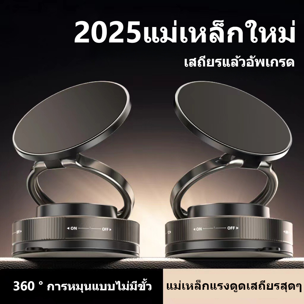 [จัดส่งในวันเดียวกัน]โทรศัพท์มือถือในรถยนต์แม่เหล็กดูดวงเล็บสูญญากาศโลหะดูดที่แข็งแกร่งฟรีหลุมเจาะ 360 °ปรับวงเล็บรถ