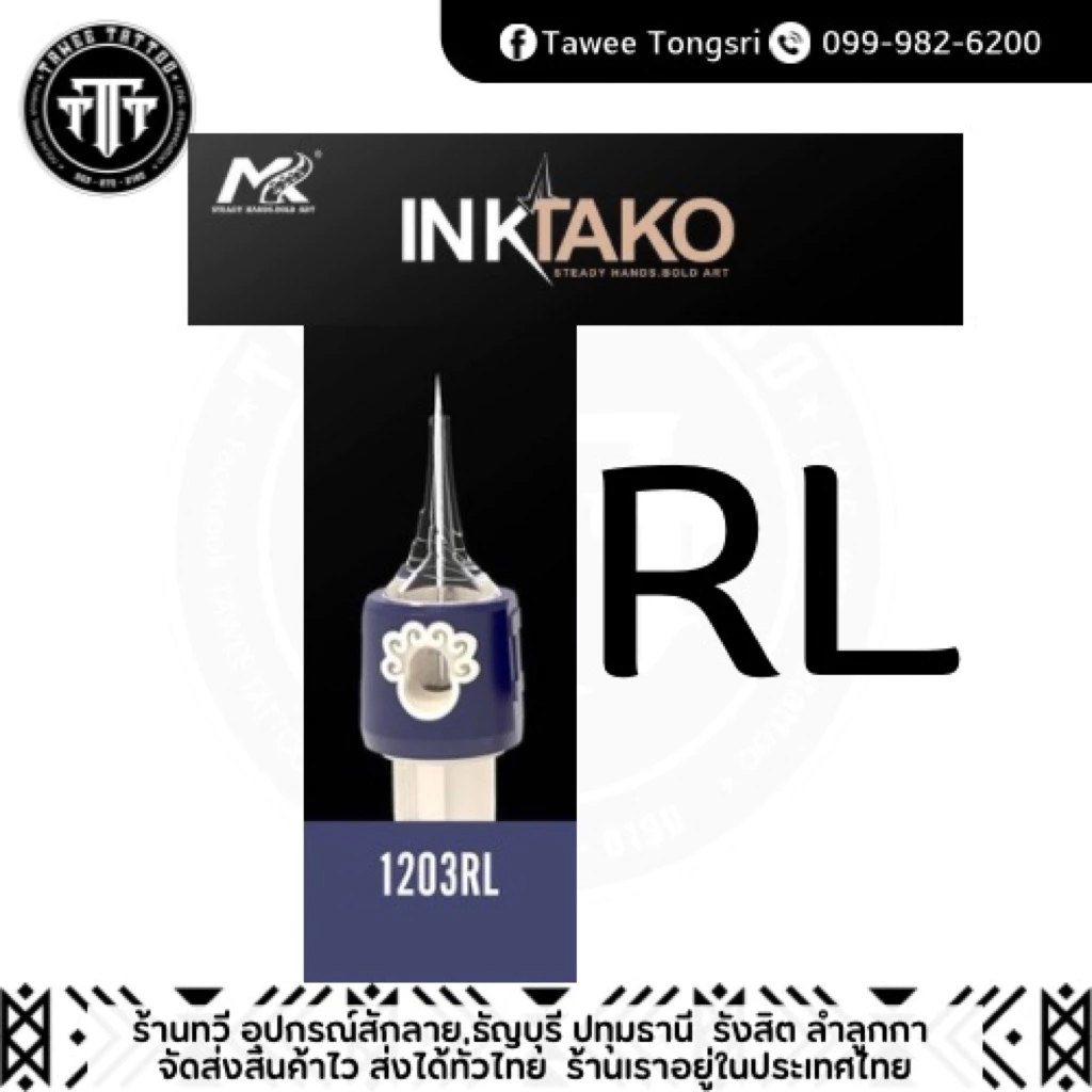 INK TAKO (RL) เข็มฮอก แบบ 10 เล่ม สำหรับงานสักลาย
