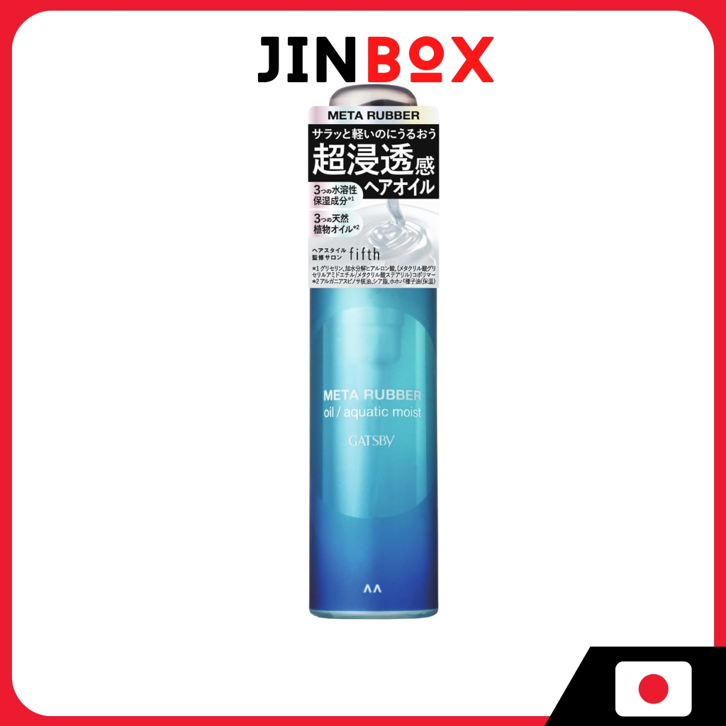 Gatsby Metaluber Oil Aquatic Moist [น้ํามันผมสําหรับผู้ชาย] [Lave-in Treatment] [Moisturized Hair All Day Long]