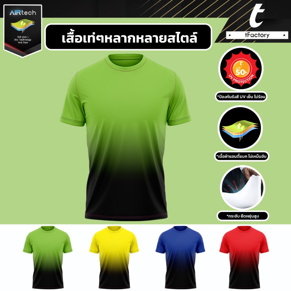 เสื้อ เพื้อพิมพ์ลาย สกรีนลายเพิ่ม เสื้อGradient เสื้อไล่สี ผ้าไมโคร ใส่สบาย ไม่อับ