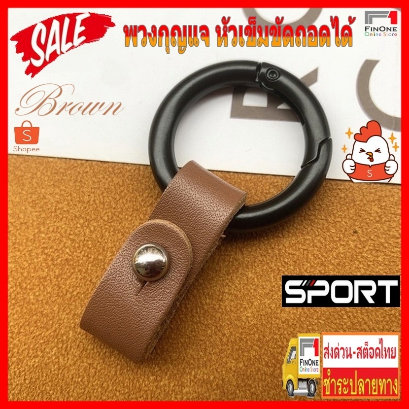 Fin1 พวงกุญแจหนังอุปกรณ์เสริม Handmade Lanyard สําหรับ โลหะ ที่ห้อยโทรศัพท์น้ําหนักเบา อเนกประสงค์ No.3449  3570